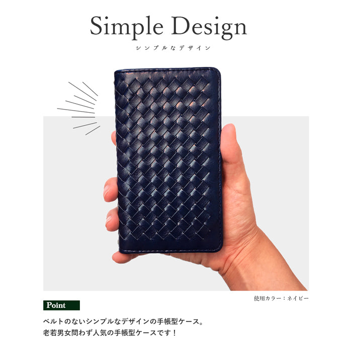 【SO-far】 AQUOS R7 ケース 手帳型 SH-52C A202SH カバー 編み込み 手帳型ケース sh52c アクオス aquosr7 スマホケース