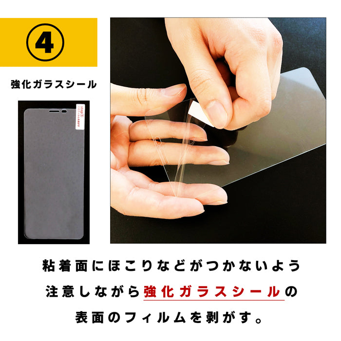 【SO-far】 AQUOS R7 強化ガラス フィルム 硬度9H 指紋防止 飛散防止 SH-52C A202SH 液晶保護 保護フィルム 強化ガラスフィルム 画面 シール 保護 sh52c アクオス aquosr7