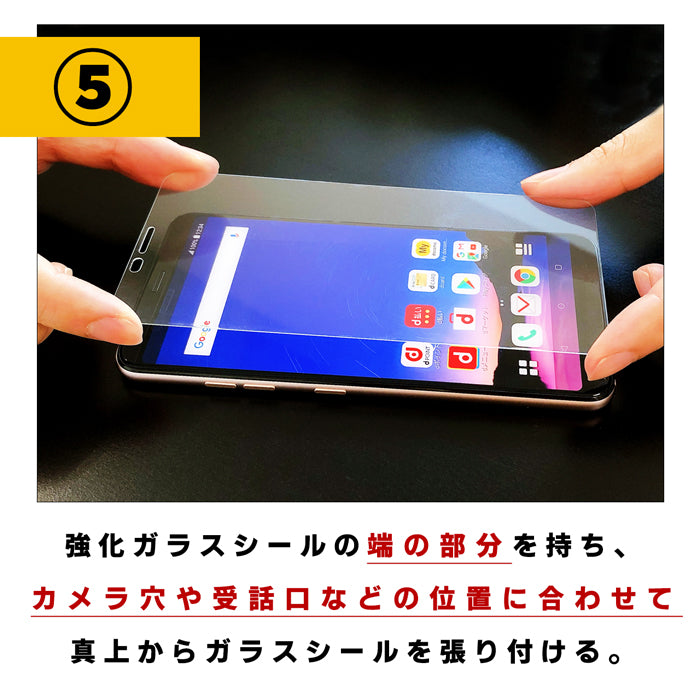 【SO-far】 AQUOS R7 強化ガラス フィルム 硬度9H 指紋防止 飛散防止 SH-52C A202SH 液晶保護 保護フィルム 強化ガラスフィルム 画面 シール 保護 sh52c アクオス aquosr7