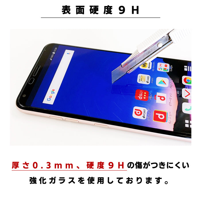 【SO-far】 AQUOS R7 強化ガラス フィルム 硬度9H 指紋防止 飛散防止 SH-52C A202SH 液晶保護 保護フィルム 強化ガラスフィルム 画面 シール 保護 sh52c アクオス aquosr7