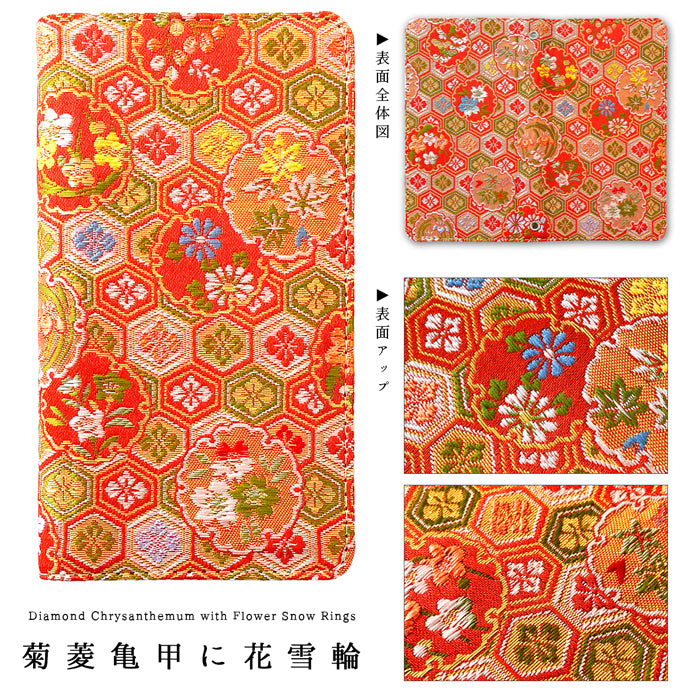 【SO-far】 AQUOS wish / AQUOS wish2 ケース 手帳型 SHG06 A104SH SH-M20 SH-51C SHG08 A204SH カバー 西陣織 明 手帳型ケース sh51c shm20 アクオス スマホケース