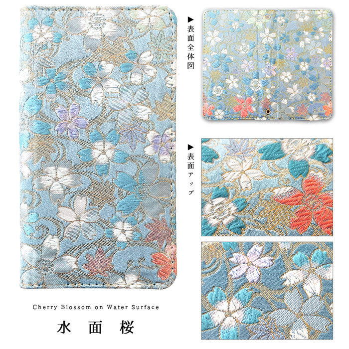 【SO-far】 Galaxy A51 5G カバー 手帳型 SC-54A SCG07 ケース 西陣織 明 手帳型ケース galaxya51 docomo au sc54a ギャラクシー スマホケース