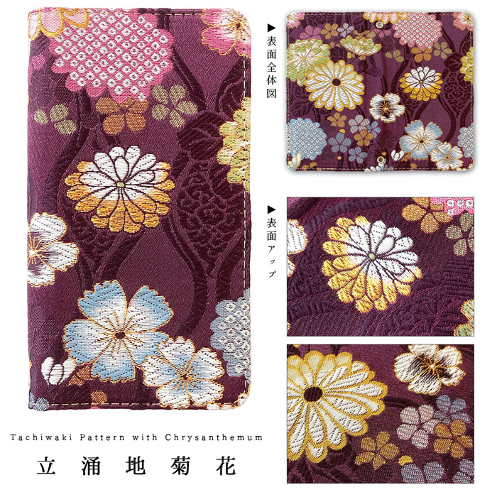 【SO-far】 Galaxy Feel2 カバー 手帳型 SC-02L ケース 西陣織 明 手帳型ケース galaxyfeel2 docomo sc02l ギャラクシー スマホケース
