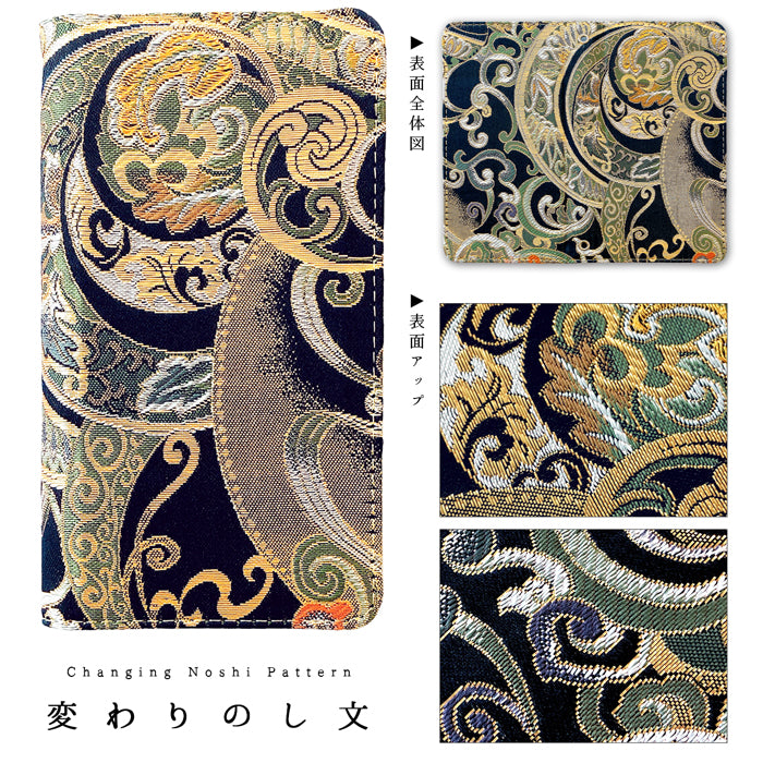 【SO-far】 AQUOS wish4 SH-52E ケース SH-M27 A403SH SHG13 A402SH カバー 手帳型 西陣織 宵 手帳型ケース sh52e shm27 アクオス スマホケース