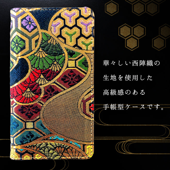 【SO-far】 西陣織 宵 手帳型スマホケース(100機種以上対応)