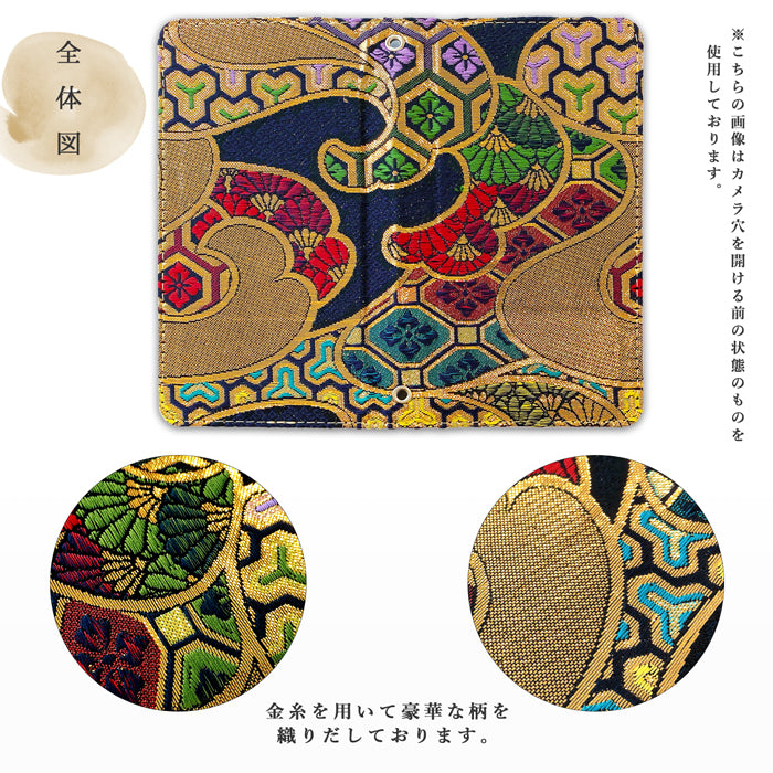 【SO-far】 らくらくスマートフォン F-52B ケース カバー 手帳型ケース 西陣織 宵 手帳型 スマホケース らくらくフォン らくらくホン f52b docomo