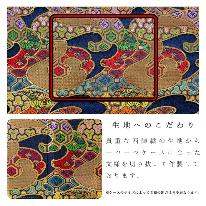 【SO-far】 AQUOS R8 ケース 手帳型 SH-52D カバー 西陣織 宵 手帳型ケース sh52d アクオス aquosr8 スマホケース