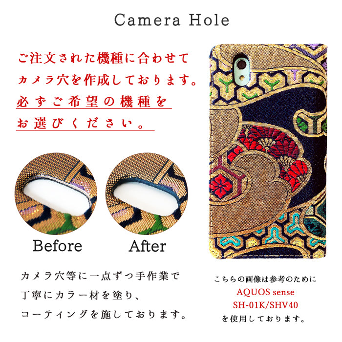 【SO-far】 西陣織 宵 手帳型スマホケース(100機種以上対応)