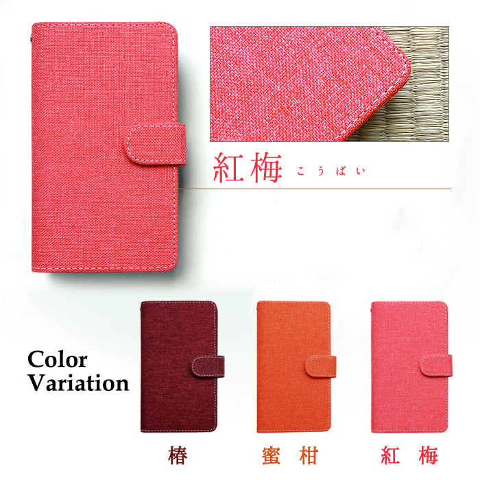 【SO-far】 Galaxy Feel カバー 手帳型 SC-04J ケース 京のれん 手帳型ケース galaxyfeel docomo sc04j ギャラクシー スマホケース