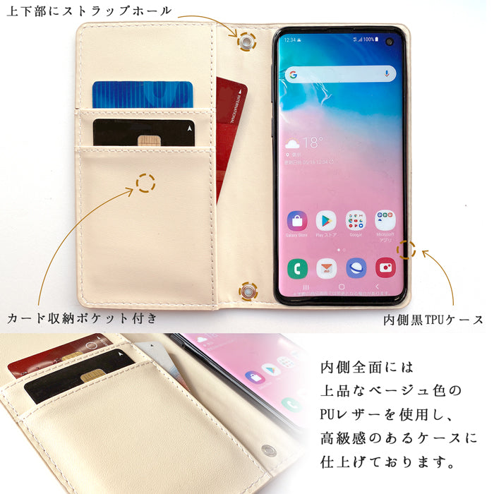 【SO-far】 本革 ちょっと上品なステンドグラス 手帳型スマホケース(100機種以上対応)
