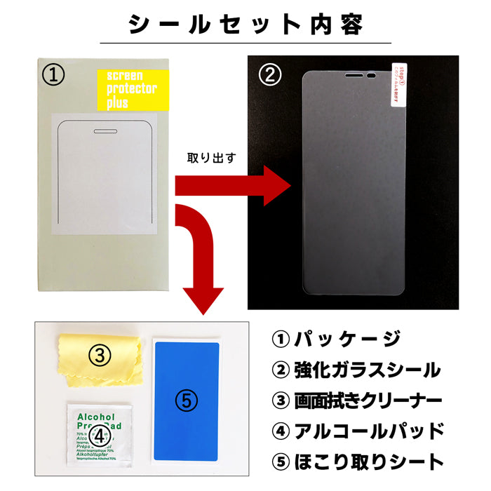 【SO-far】 AQUOS R5G 強化ガラス フィルム 硬度9H 指紋防止 飛散防止 SH-51A SHG01 908SH SH-RM14 液晶保護 保護フィルム 強化ガラスフィルム 画面 シール 保護 sh51a shrm14 アクオス