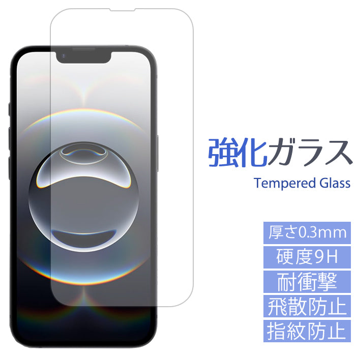 【SO-far】 AQUOS R7 強化ガラス フィルム 硬度9H 指紋防止 飛散防止 SH-52C A202SH 液晶保護 保護フィルム 強化ガラスフィルム 画面 シール 保護 sh52c アクオス aquosr7