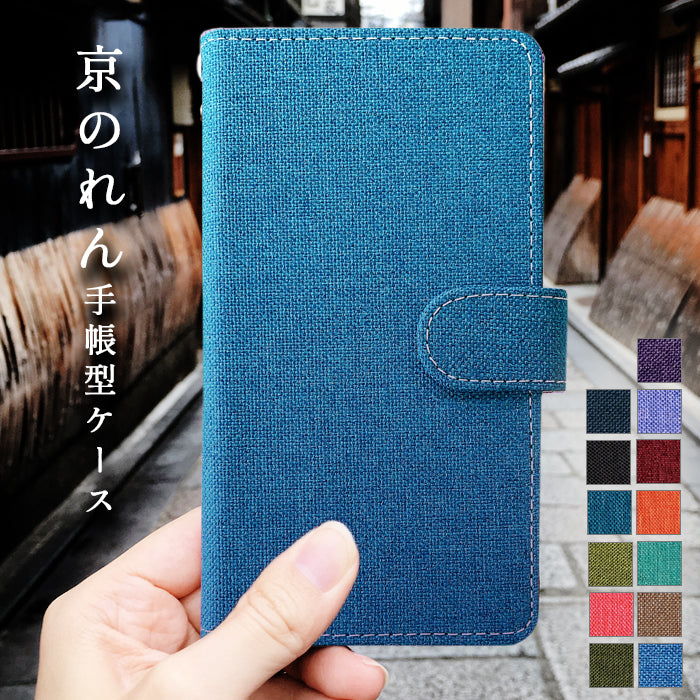 【SO-far】 Galaxy Note20 Ultra 5G カバー 手帳型 SC-53A SCG06 ケース 京のれん 手帳型ケース note20ultra docomo au sc53a ギャラクシー スマホケース