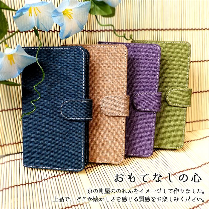 【SO-far】 AQUOS R7 ケース 手帳型 SH-52C A202SH カバー 京のれん 手帳型ケース sh52c アクオス aquosr7 スマホケース