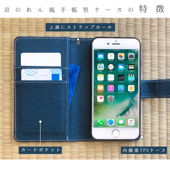 【SO-far】 GALAXY S21 ultra 5G ケース SC-52B カバー 手帳型 京のれん 手帳型ケース s21ultra docomo sc52b ギャラクシー スマホケース