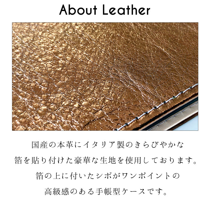 【SO-far】 シンプルスマホ7 / シンプルスマホ6 ケース A404SH A201SH カバー 手帳型 本革 メタリック 手帳型ケース シンプルスマホ スマホカバー